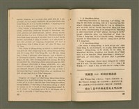 期刊名稱：Ka-têng ê Pêng-iú Tē 44 kî/其他-其他名稱：家庭ê朋友 第44期圖檔，第23張，共28張