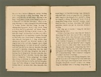 期刊名稱：Ka-têng ê Pêng-iú Tē 44 kî/其他-其他名稱：家庭ê朋友 第44期圖檔，第4張，共28張