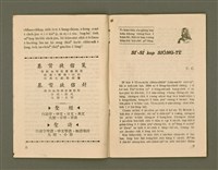 期刊名稱：Ka-têng ê Pêng-iú Tē 44 kî/其他-其他名稱：家庭ê朋友 第44期圖檔，第6張，共28張