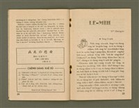 期刊名稱：Ka-têng ê Pêng-iú Tē 44 kî/其他-其他名稱：家庭ê朋友 第44期圖檔，第14張，共28張