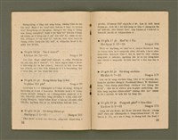 期刊名稱：Ka-têng ê Pêng-iú Tē 44 kî/其他-其他名稱：家庭ê朋友 第44期圖檔，第18張，共28張