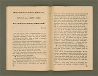 期刊名稱：Ka-têng ê Pêng-iú Tē 44 kî/其他-其他名稱：家庭ê朋友 第44期圖檔，第21張，共28張