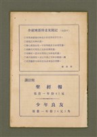 期刊名稱：Ka-têng ê Pêng-iú Tē 44 kî/其他-其他名稱：家庭ê朋友 第44期圖檔，第28張，共28張