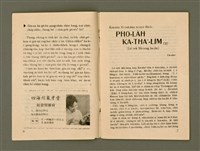 期刊名稱：Ka-têng ê Pêng-iú Tē 45 kî/其他-其他名稱：家庭ê朋友 第45期圖檔，第5張，共28張