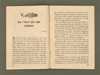 期刊名稱：Ka-têng ê Pêng-iú Tē 45 kî/其他-其他名稱：家庭ê朋友 第45期圖檔，第9張，共28張