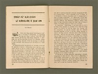 期刊名稱：Ka-têng ê Pêng-iú Tē 45 kî/其他-其他名稱：家庭ê朋友 第45期圖檔，第11張，共28張