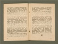 期刊名稱：Ka-têng ê Pêng-iú Tē 45 kî/其他-其他名稱：家庭ê朋友 第45期圖檔，第12張，共28張