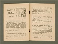 期刊名稱：Ka-têng ê Pêng-iú Tē 45 kî/其他-其他名稱：家庭ê朋友 第45期圖檔，第16張，共28張