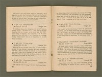 期刊名稱：Ka-têng ê Pêng-iú Tē 45 kî/其他-其他名稱：家庭ê朋友 第45期圖檔，第17張，共28張