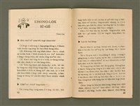 期刊名稱：Ka-têng ê Pêng-iú Tē 45 kî/其他-其他名稱：家庭ê朋友 第45期圖檔，第23張，共28張