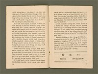 期刊名稱：Ka-têng ê Pêng-iú Tē 45 kî/其他-其他名稱：家庭ê朋友 第45期/其他-其他名稱：家庭ê朋友 第46期圖檔，第10張，共28張