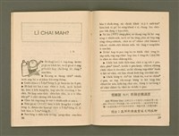 期刊名稱：Ka-têng ê Pêng-iú Tē 45 kî/其他-其他名稱：家庭ê朋友 第45期/其他-其他名稱：家庭ê朋友 第46期圖檔，第21張，共28張