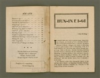 期刊名稱：Ka-têng ê Pêng-iú Tē 46 kî/其他-其他名稱：家庭ê朋友 第46期圖檔，第3張，共28張