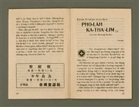 期刊名稱：Ka-têng ê Pêng-iú Tē 46 kî/其他-其他名稱：家庭ê朋友 第46期圖檔，第7張，共28張