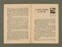 期刊名稱：Ka-têng ê Pêng-iú Tē 46 kî/其他-其他名稱：家庭ê朋友 第46期圖檔，第9張，共28張