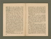 期刊名稱：Ka-têng ê Pêng-iú Tē 46 kî/其他-其他名稱：家庭ê朋友 第46期圖檔，第10張，共28張