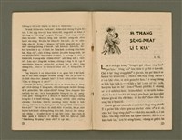 期刊名稱：Ka-têng ê Pêng-iú Tē 46 kî/其他-其他名稱：家庭ê朋友 第46期圖檔，第14張，共28張