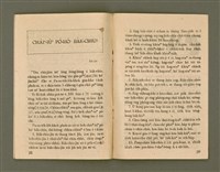 期刊名稱：Ka-têng ê Pêng-iú Tē 46 kî/其他-其他名稱：家庭ê朋友 第46期圖檔，第16張，共28張