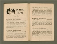 期刊名稱：Ka-têng ê Pêng-iú Tē 46 kî/其他-其他名稱：家庭ê朋友 第46期圖檔，第17張，共28張