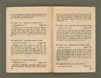 期刊名稱：Ka-têng ê Pêng-iú Tē 46 kî/其他-其他名稱：家庭ê朋友 第46期圖檔，第21張，共28張