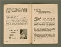 期刊名稱：Ka-têng ê Pêng-iú Tē 46 kî/其他-其他名稱：家庭ê朋友 第46期圖檔，第22張，共28張