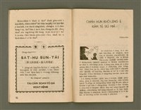 期刊名稱：Ka-têng ê Pêng-iú Tē 46 kî/其他-其他名稱：家庭ê朋友 第46期圖檔，第23張，共28張