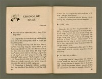 期刊名稱：Ka-têng ê Pêng-iú Tē 46 kî/其他-其他名稱：家庭ê朋友 第46期圖檔，第24張，共28張