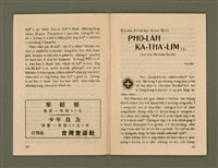 期刊名稱：Ka-têng ê Pêng-iú Tē 46 kî圖檔，第7張，共28張