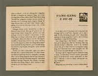 期刊名稱：Ka-têng ê Pêng-iú Tē 46 kî圖檔，第9張，共28張