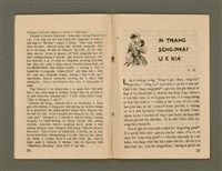 期刊名稱：Ka-têng ê Pêng-iú Tē 46 kî圖檔，第14張，共28張