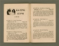 期刊名稱：Ka-têng ê Pêng-iú Tē 46 kî圖檔，第17張，共28張