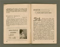 期刊名稱：Ka-têng ê Pêng-iú Tē 46 kî圖檔，第22張，共28張