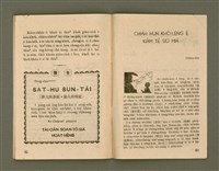 期刊名稱：Ka-têng ê Pêng-iú Tē 46 kî圖檔，第23張，共28張