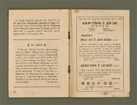 期刊名稱：Ka-têng ê Pêng-iú Tē 46 kî圖檔，第27張，共28張