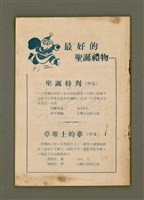 期刊名稱：Ka-têng ê Pêng-iú Tē 46 kî圖檔，第28張，共28張
