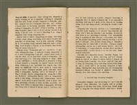 期刊名稱：Ka-têng ê Pêng-iú Tē 48 kî/其他-其他名稱：家庭ê朋友 第48期圖檔，第5張，共28張