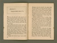 期刊名稱：Ka-têng ê Pêng-iú Tē 48 kî/其他-其他名稱：家庭ê朋友 第48期圖檔，第8張，共28張