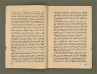 期刊名稱：Ka-têng ê Pêng-iú Tē 48 kî/其他-其他名稱：家庭ê朋友 第48期圖檔，第11張，共28張