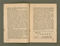 期刊名稱：Ka-têng ê Pêng-iú Tē 48 kî/其他-其他名稱：家庭ê朋友 第48期圖檔，第12張，共28張