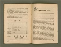 期刊名稱：Ka-têng ê Pêng-iú Tē 48 kî/其他-其他名稱：家庭ê朋友 第48期圖檔，第20張，共28張