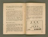 期刊名稱：Ka-têng ê Pêng-iú Tē 48 kî/其他-其他名稱：家庭ê朋友 第48期圖檔，第21張，共28張