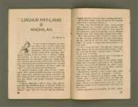 期刊名稱：Ka-têng ê Pêng-iú Tē 48 kî/其他-其他名稱：家庭ê朋友 第48期圖檔，第22張，共28張