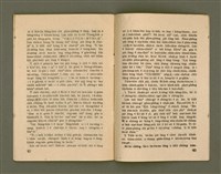 期刊名稱：Ka-têng ê Pêng-iú Tē 48 kî/其他-其他名稱：家庭ê朋友 第48期圖檔，第23張，共28張