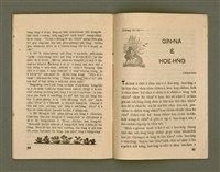 期刊名稱：Ka-têng ê Pêng-iú Tē 48 kî/其他-其他名稱：家庭ê朋友 第48期圖檔，第24張，共28張