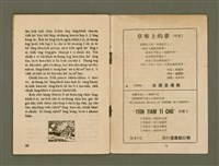 期刊名稱：Ka-têng ê Pêng-iú Tē 48 kî/其他-其他名稱：家庭ê朋友 第48期圖檔，第27張，共28張