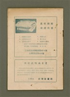 期刊名稱：Ka-têng ê Pêng-iú Tē 48 kî/其他-其他名稱：家庭ê朋友 第48期圖檔，第28張，共28張