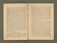 期刊名稱：Ka-têng ê Pêng-iú Tē 49 kî/其他-其他名稱：家庭ê朋友 第49期圖檔，第11張，共28張