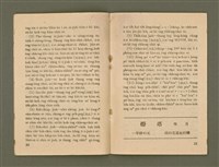 期刊名稱：Ka-têng ê Pêng-iú Tē 49 kî/其他-其他名稱：家庭ê朋友 第49期圖檔，第12張，共28張