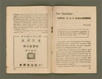 期刊名稱：Ka-têng ê Pêng-iú Tē 49 kî/其他-其他名稱：家庭ê朋友 第49期圖檔，第17張，共28張