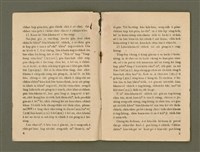 期刊名稱：Ka-têng ê Pêng-iú Tē 49 kî/其他-其他名稱：家庭ê朋友 第49期圖檔，第4張，共28張